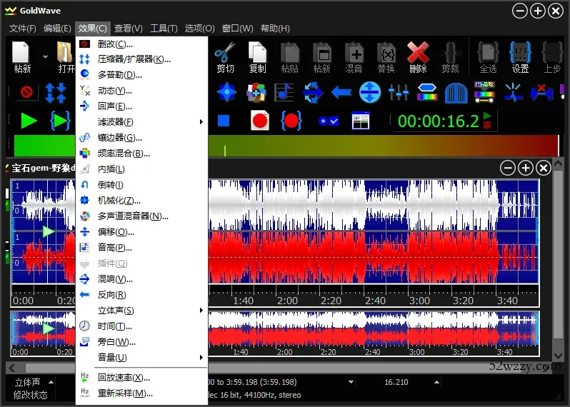GoldWave v7.05.0中文绿色版--第4张图片