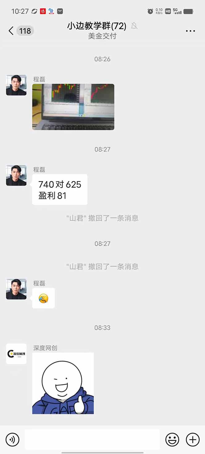 图片[2]-2025年最暴力项目“黄金对冲掘金计划”，每日实际收益1K-4K。分公司月…-创新社-资源网-最新项目分享网站