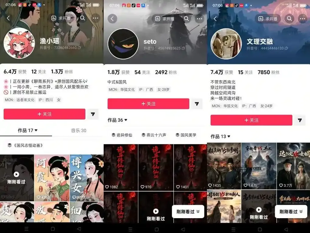 聊斋志异短视频教学，AI原创国风系列短视频，精选独家丨起号收徒丨接商单-微众资源