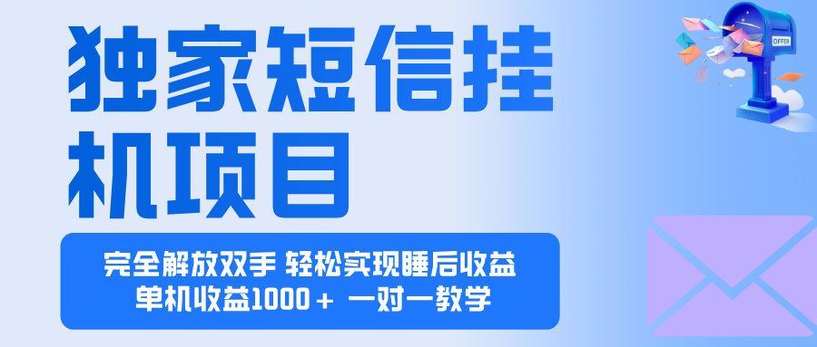 2025全新电脑挂机项目 操作简单，单机当天收益1000+，收益无上限，可…-微众资源