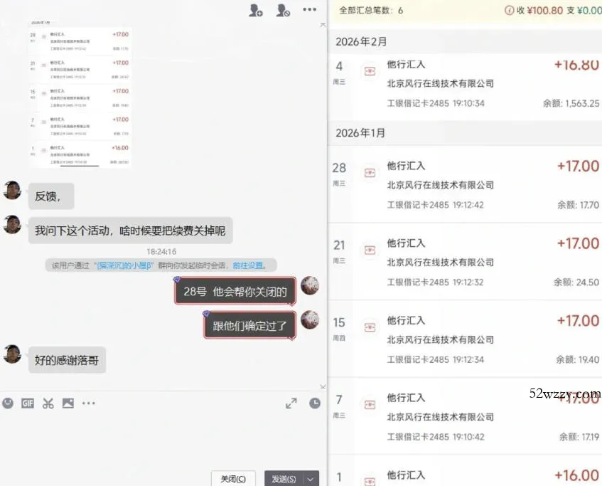 长期羊毛项目，小程序订阅3.0，几分钟单号30-50r，全自动项目，被动收益