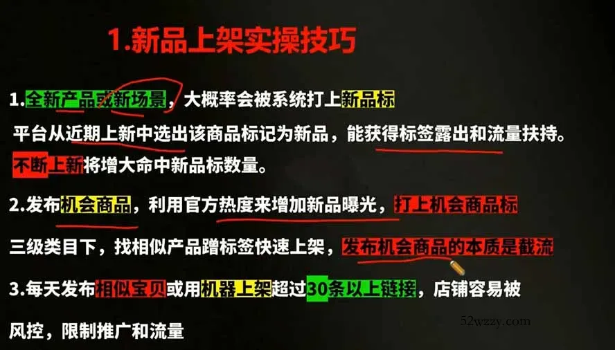 2026拼多多AI智创+利润爆破双核特训营-拆解2026年7月最新玩法,0-1打爆SOP-微众资源