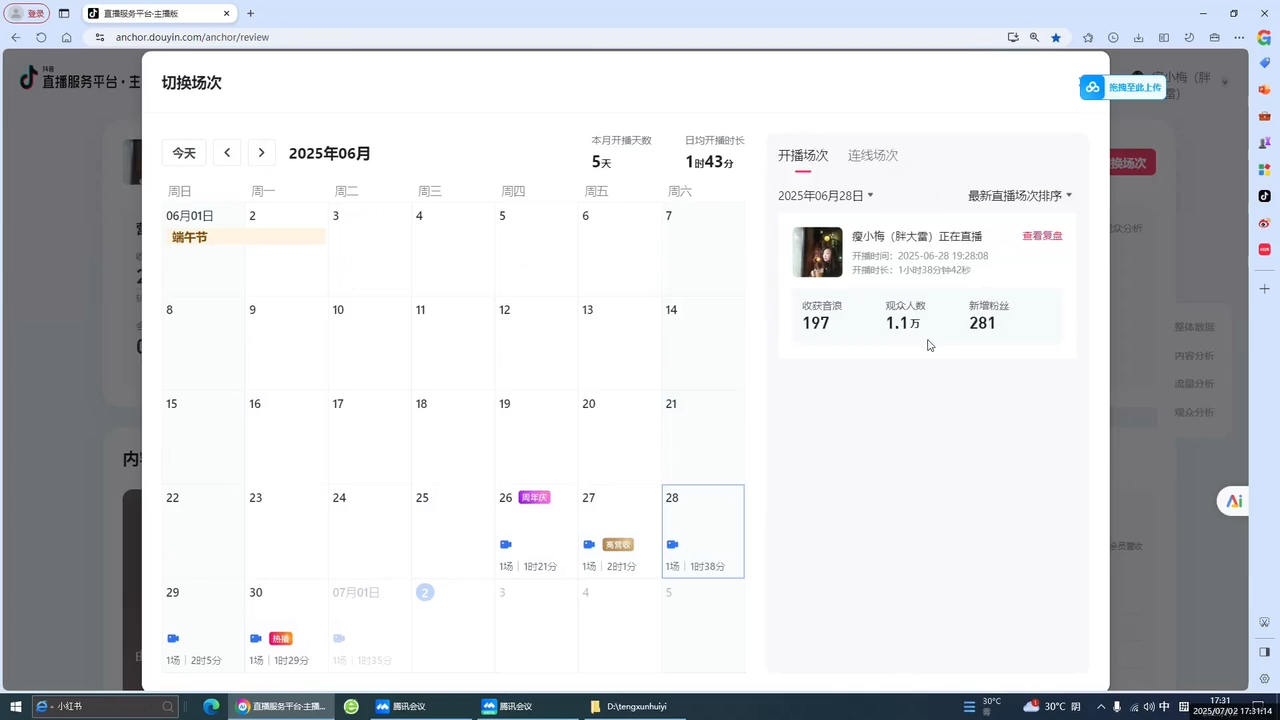 抖音从0到1起号运营全攻略课程-微众资源