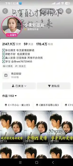 抖音170W粉丝博主亲授电视剧解说实战课,从零定位选剧写文案剪辑成片,轻松解锁伙伴计划+精选独家收益