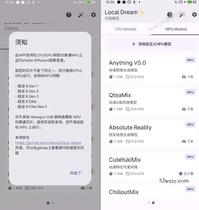 Github宝藏应用!手机端无限免费AI生图,纯本地离线运行,支持NPU加速斩获3.1k stars,local-dream