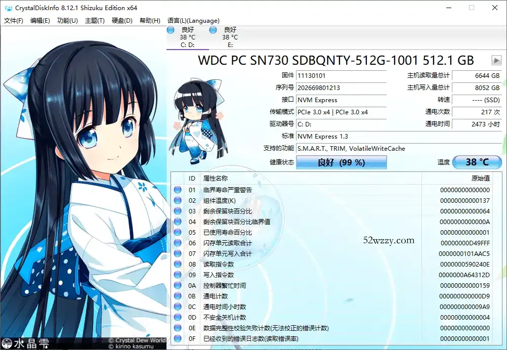 CrystalDiskInfo v9.9.2绿色版-微众资源