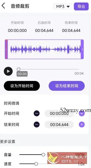 音乐快剪v1.3.6高级版-微众资源