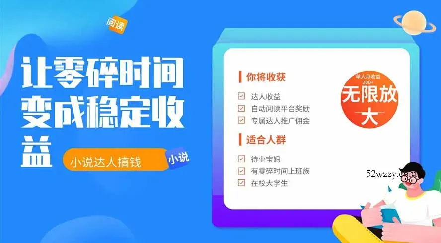 2026年最新最稳定项目番茄小说达人副业，浏览就能拿收益下半年最稳定的项目-微众资源