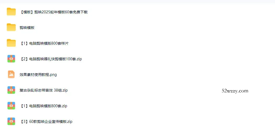 1500+套剪映模板素材,超级超级无敌剪映剪辑模板合集包!附带预览图,全免费,撑爆你的网盘内存
