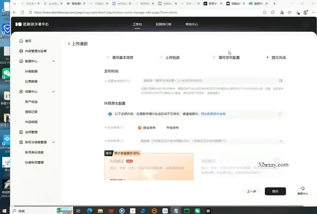 AI漫剧从文案到成片AI化-微众资源