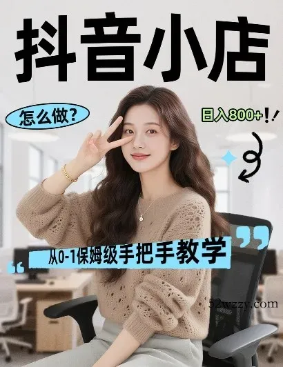 最新线上电商运营项目,打造高转化,可复制的电商盈利模式,日入8张【揭秘】