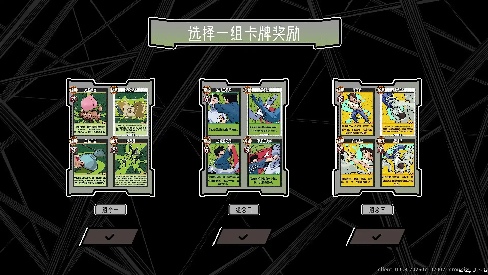 功夫牌/Kungfu Card-微众资源