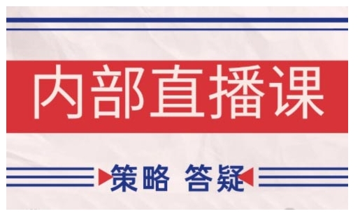 鹿鼎山系列内部课程(更新2025年10月)专注缠论教学，行情分析、学习答疑、机会提示、实操讲解-微众资源