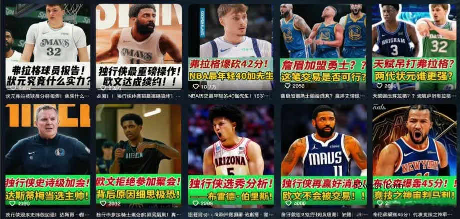 抖音8万粉博主篮球人物解说教学，文案剪辑全套实操，玩转伙伴计划精选单日收益破千-微众资源