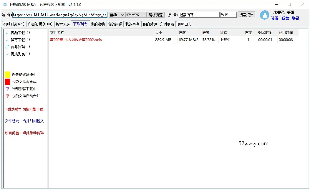闪豆多平台视频下载器v2026.07.29绿色版-微众资源