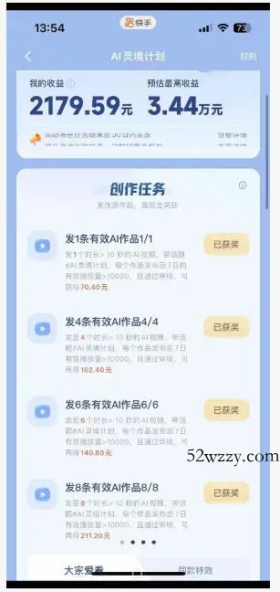 橘霸天·AI橘猫短剧视频创作实战课，撸伙伴计划|AI灵境计划|分成计划|接单收徒等