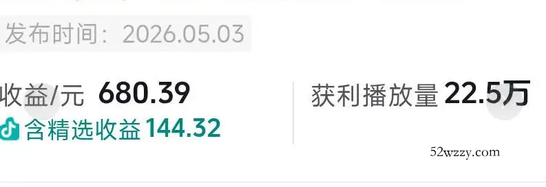 抖音54W粉丝博主的影视剧台词混剪实战课,解锁抖音伙伴计划+精选独家收益,新手零门槛上手