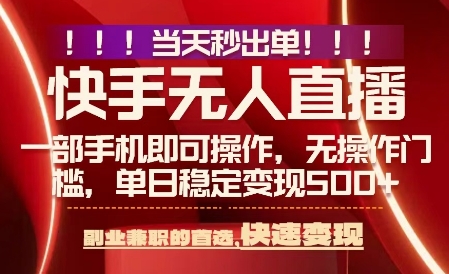 当天做当天出收益，新玩法，0违规，一部手机，保底日入5张+【揭秘】-微众资源