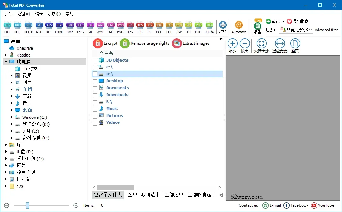 Total PDF Converter v6.5.0.189-微众资源