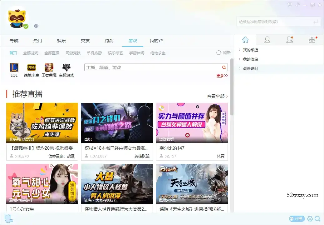 YY语音V9.58.0.0绿色多开纯净版-微众资源