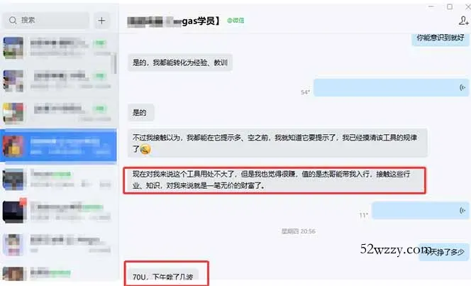图片[2]-海外美金操盘手技术，Vegas交易技术+聪明软件，日赚50-1000U，长期稳定，小白轻松上手。-微众资源