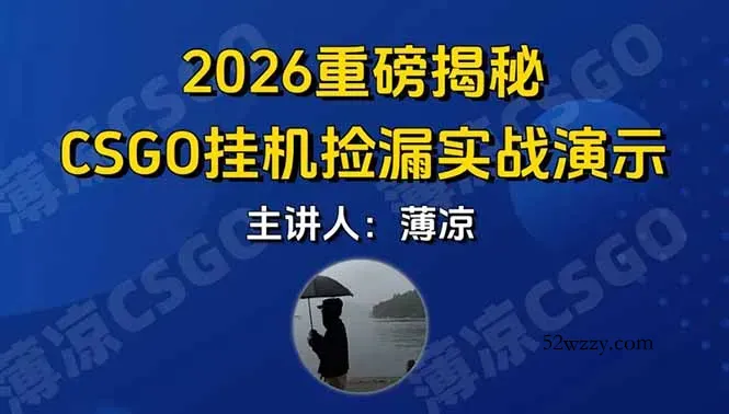 CSGO游戏挂机游戏搬砖最新升级，普通小白一部手机可日入300+当天见结果，支持验证-微众资源