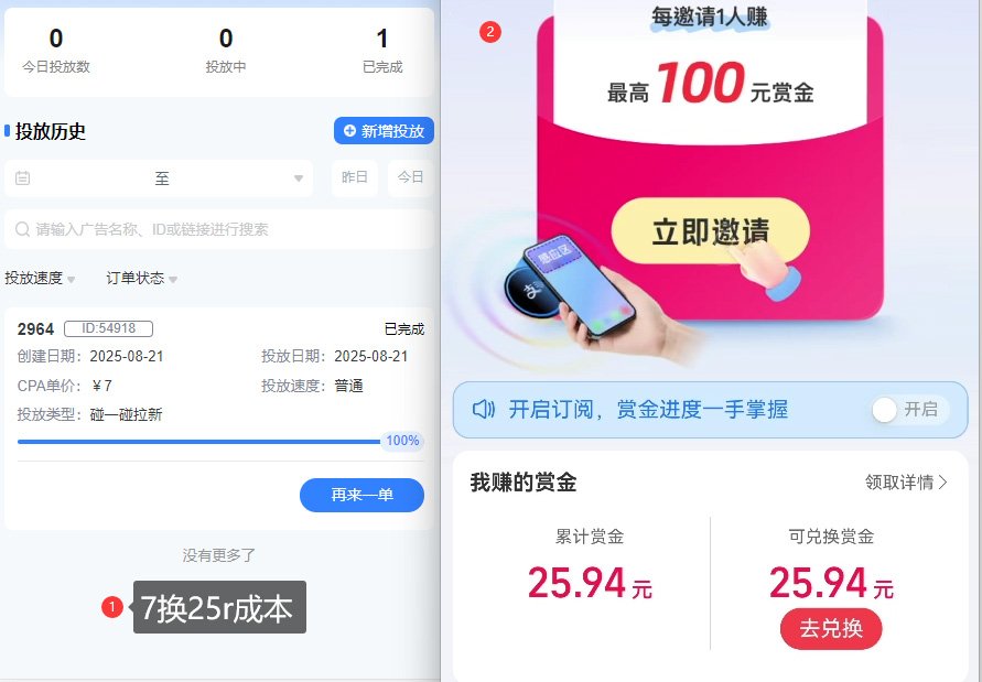 ZFB碰一碰无门槛券_投流助力薅羊毛，实现买水自由~-微众资源