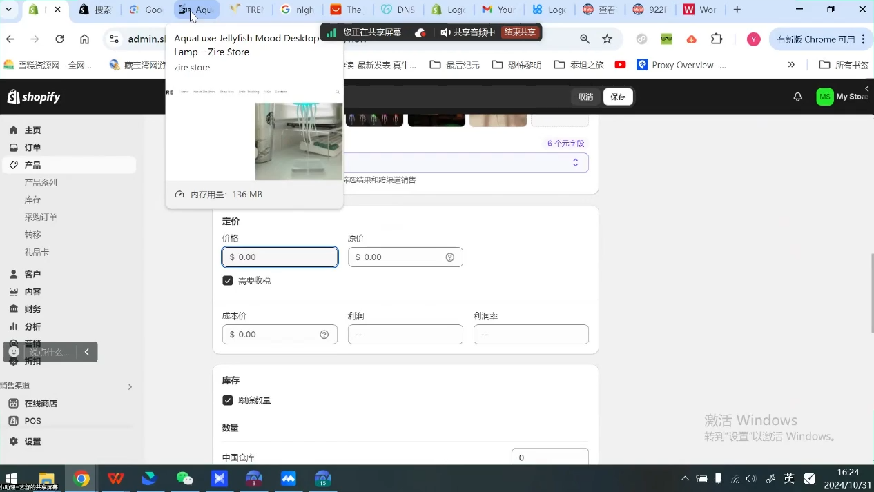 小杨老师·TikTok全链路变现实操课程-微众资源