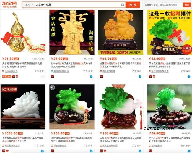 暴利项目:搭建玄学风水网站,持久运营可年赚千万 引流 网赚 创业 经验心得 第3张 暴利项目:搭建玄学风水网站,持久运营可年赚千万 引流 网赚 创业 经验心得 第3张