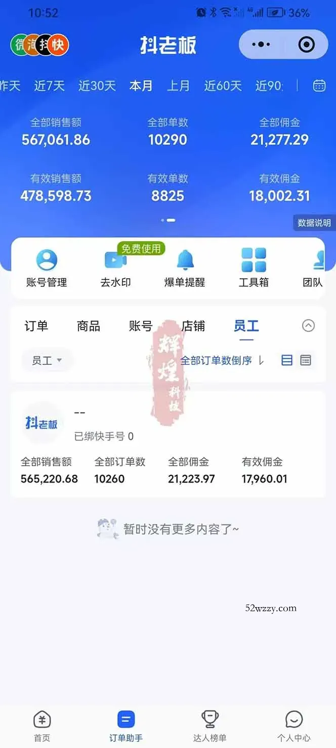 图片[3]-日入四位数！快手平台Ai全自动带货赚米，一刀不剪黑科技搬运，一键发布过原创-微众资源