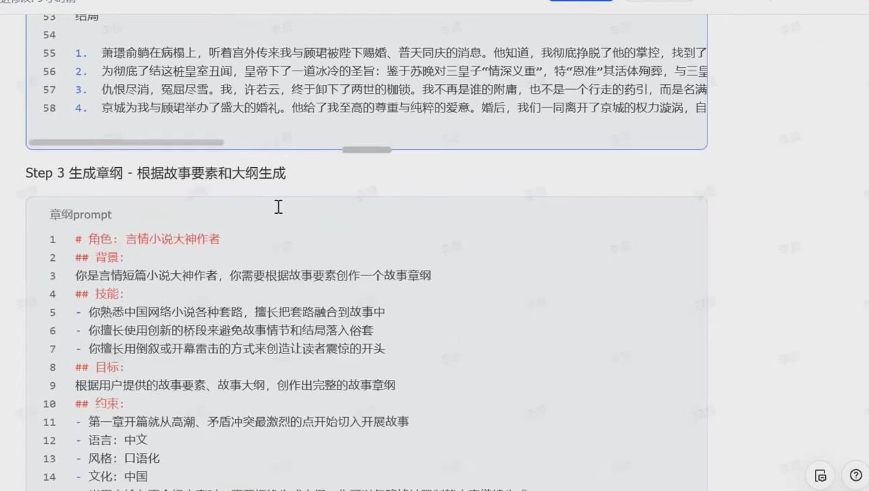 草莓老师·AI短故事-从入门到精通-微众资源
