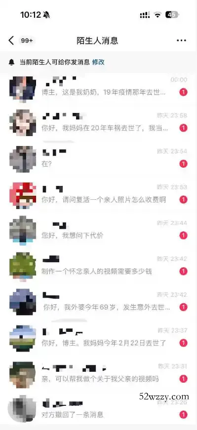 抖音32W粉丝博主的AI亲人复活变身视频教学,操作简单,起号涨粉快,可收徒接单代做视频变现