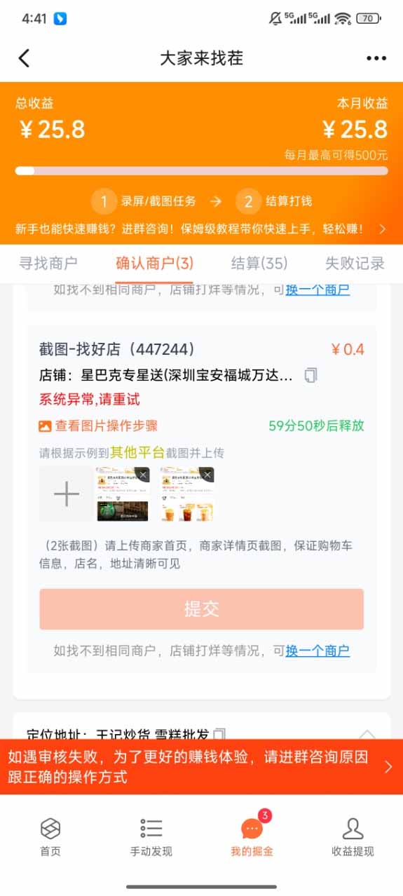 盲盒视频录制项目 简单录制视频 一单3-10元 单号收益500-微众资源