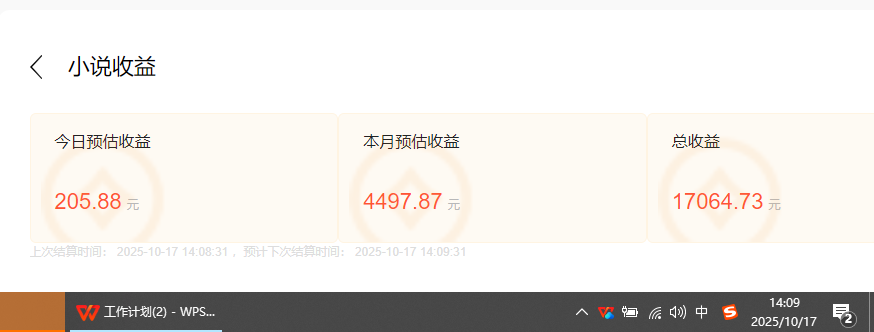 小说创作者撸稿费搬砖玩法，单机每天300+小白也能轻松月入过万的保姆级…-微众资源