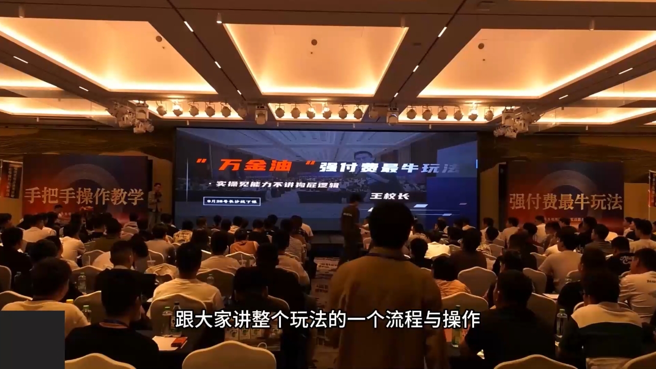 王校长·万金油强付费玩法(更新9月)-微众资源