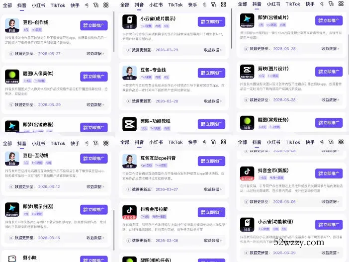 Tc联盟TikTok海外拉新项目,新手也能入局,一部手机开启副业变现,抓住Tiktok红利