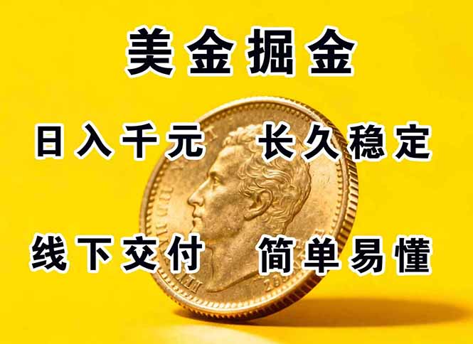 正规副职兼职，长久稳定项目，日赚千元，简单操作好上手-微众资源