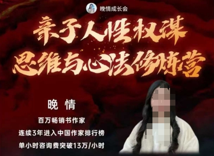 亲子人性权谋思维与心法修炼营，不用卷娃，不用鸡娃-微众资源