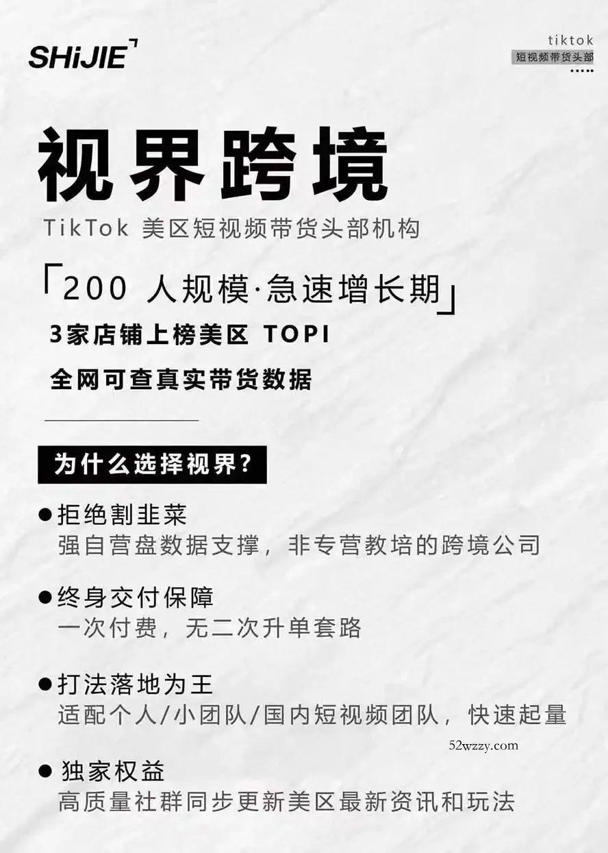 图片[4]-AIGC×TikTok美区短视频带货线下课；两天一夜完整回放，12小时高清视频收录头部操盘手全流程教学-微众资源