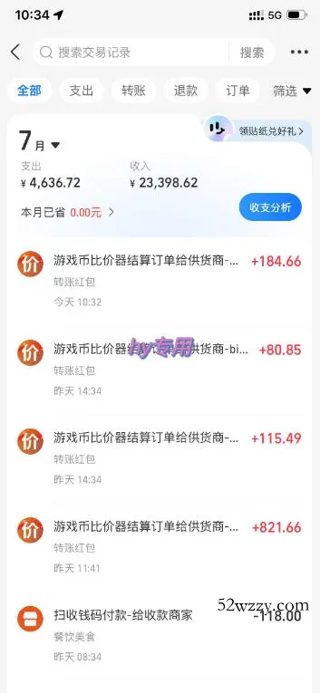 AI全自动游戏躺賺副业:日入几百,稳定运行三年的项目!【揭秘】