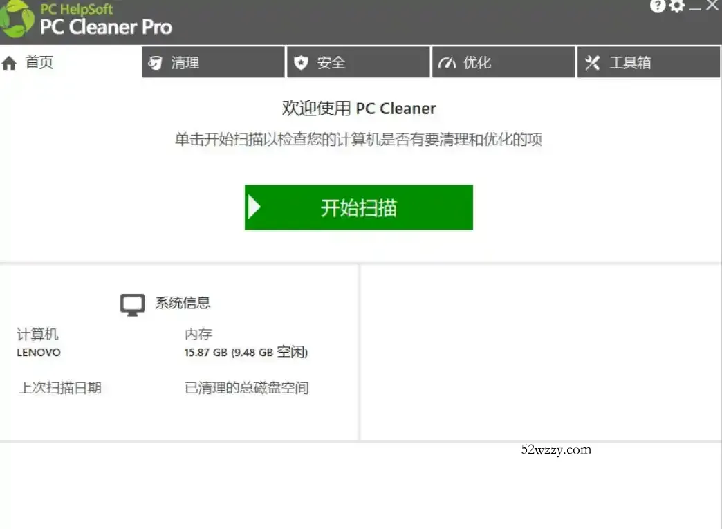 轻松吊打Win系统自带工具!电脑清理神器,拯救电脑容量,仅5MB,完全免费使用PC Cleaner Pro
