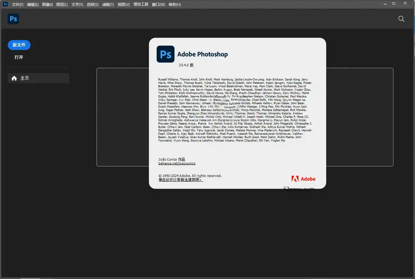Adobe Photoshop 2026 v27.9.1.1绿色便携版-微众资源