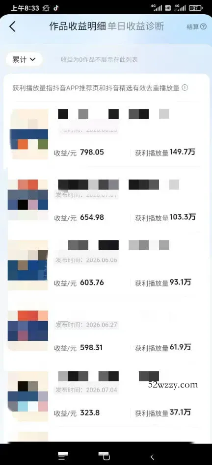 图片[1]-AI育儿真人短剧变现课：AI写剧本×AI生成画面×零成本产出×伙伴计划×分成计划×光合计划×商单收徒-微众资源