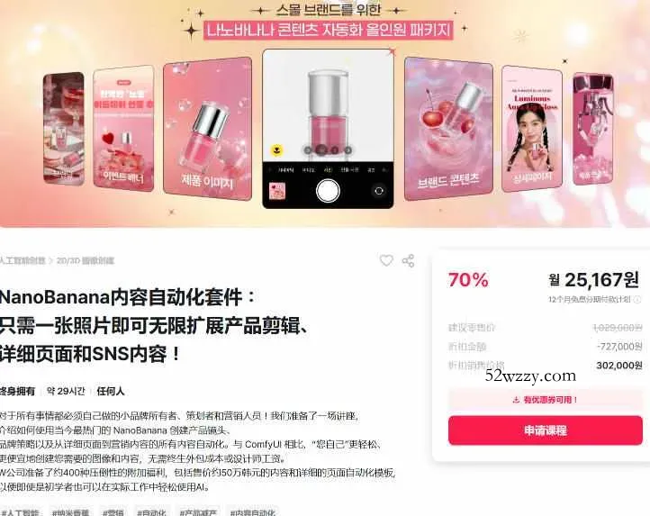 NanoBanana内容自动化套件：只需一张照片即可无限扩展产品展示、详情页和社交媒体内容！