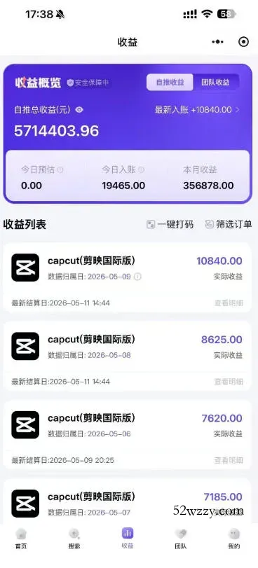 某大佬5月初最新海外Tiktok拉新项目,不囤货、低门槛、高收益,带你出海撸美刀