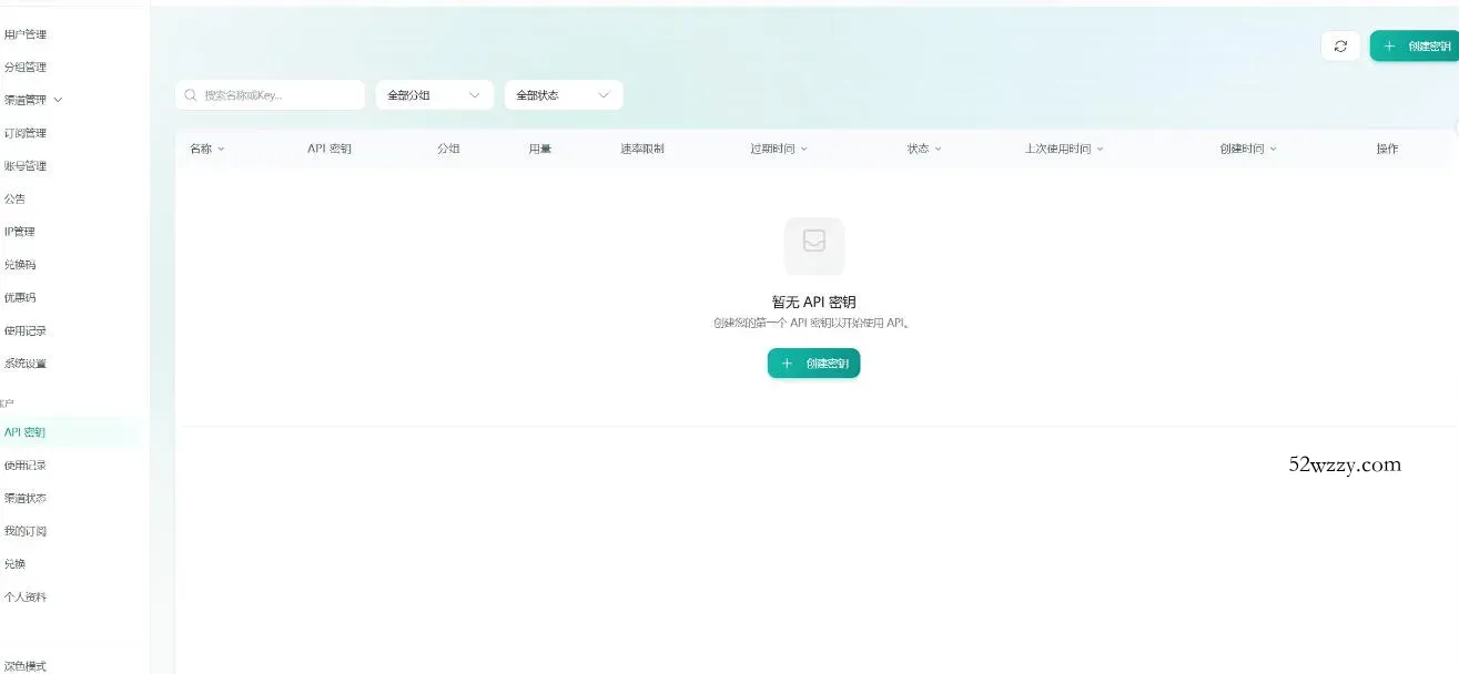 全网独家AI中转站搭建手把手教学，一节课讲透了