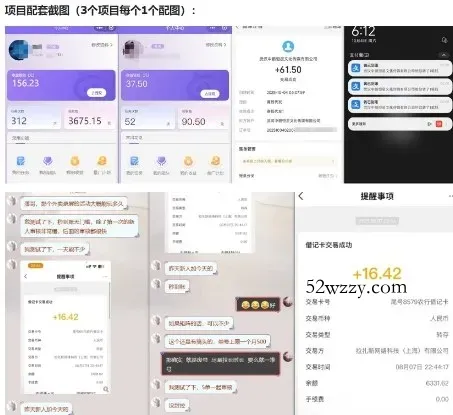 当天能收益的3个小项目拆解_包括平台+操作流程