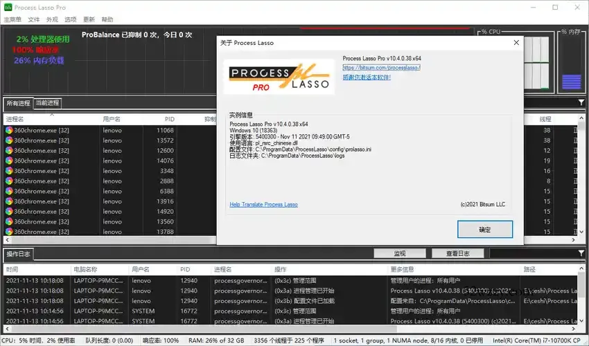 进程优化Process Lasso v18.2.3.25绿色版-微众资源