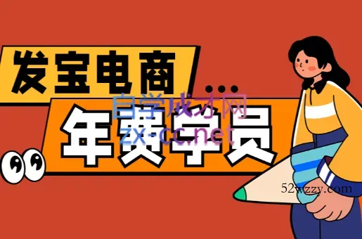 纪主任·拼多多年费会员(更新2026)-微众资源