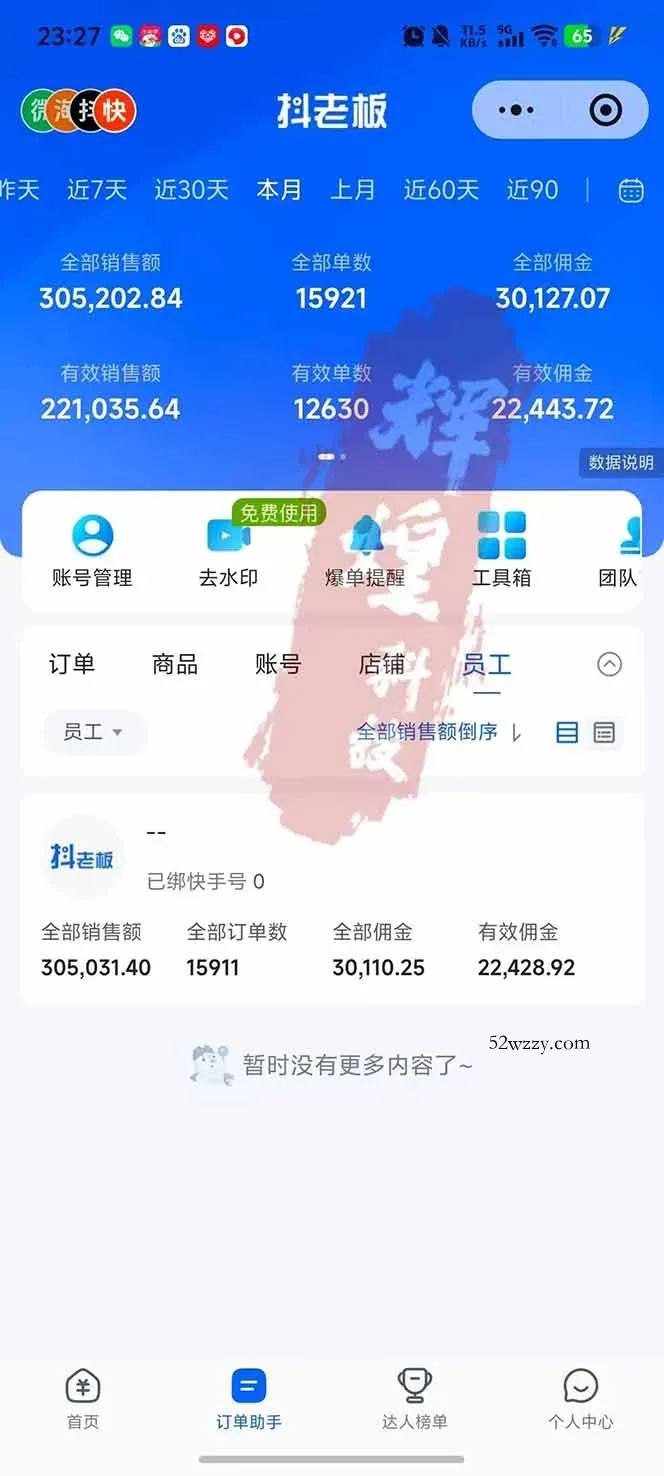 图片[2]-日入四位数！快手平台Ai全自动带货赚米，一刀不剪黑科技搬运，一键发布过原创-微众资源